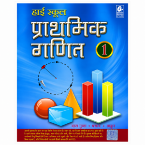 High School Prashamitik Ganit 1 (Mathematics) Hindi Medium textbook published by Bharati Bhawan.