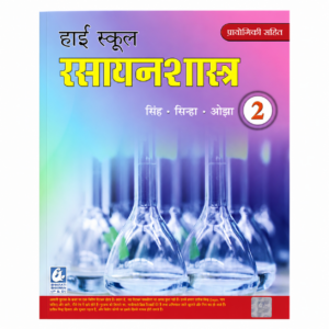 High School Chemistry 2 Including Practicals English Medium Book by Singh, Sinha & Ojha published by Bharati Bhawan (P & D).