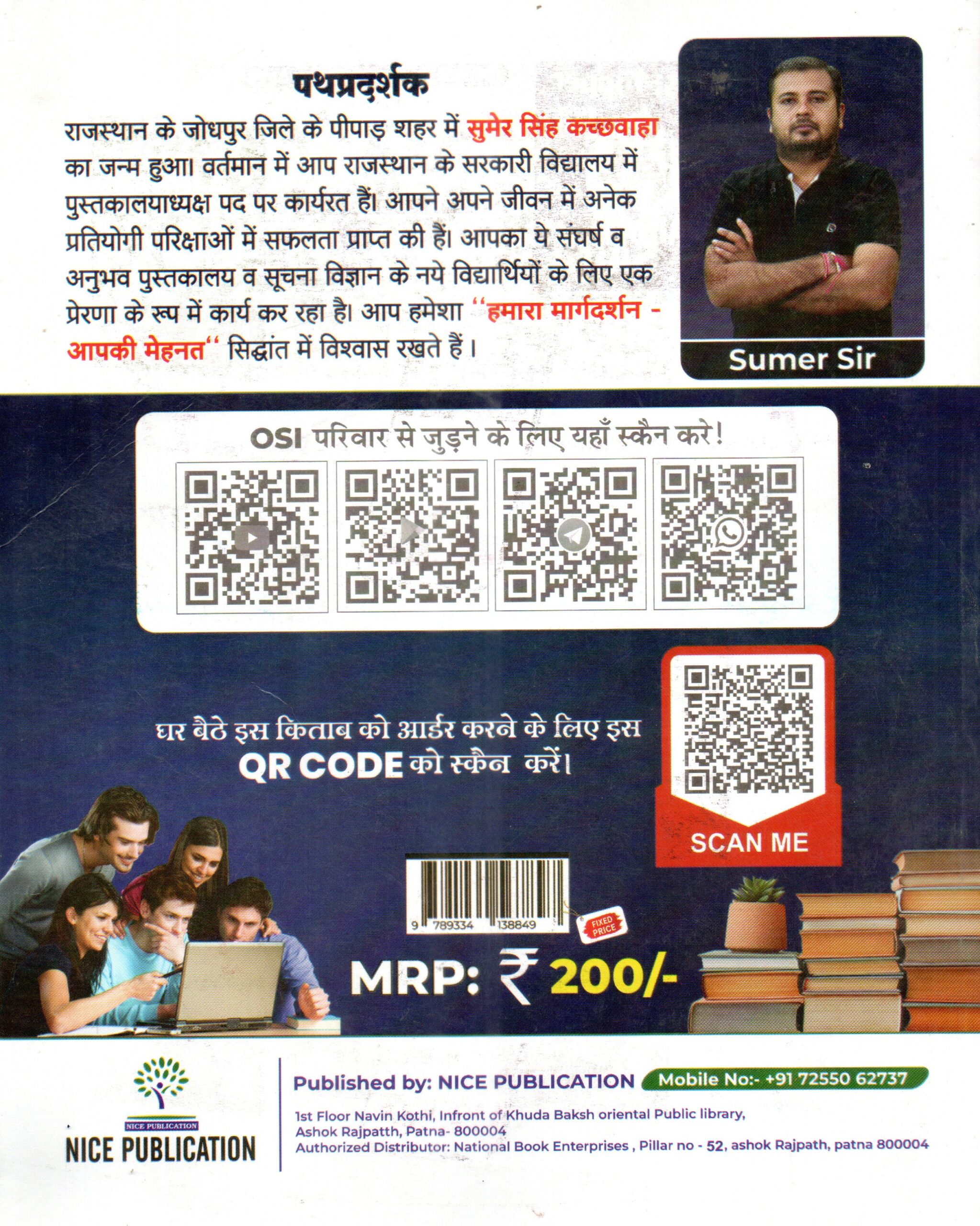 Online School India Bihar Librarian Eligibility Examination 2025 Library Science book with 25 Practice Sets for LET and BPSC prepared by Sumer Singh Kachhawaha.