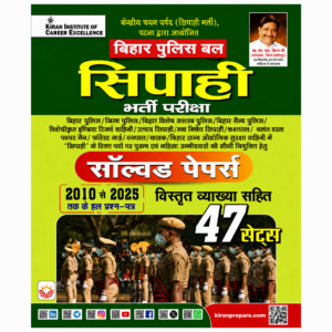 Bihar Police Sipahi Bharti Pariksha Solved Papers book containing previous year question papers from 2010 to 2025 with 47 practice sets and detailed explanations by Kiran Institute of Career Excellence.