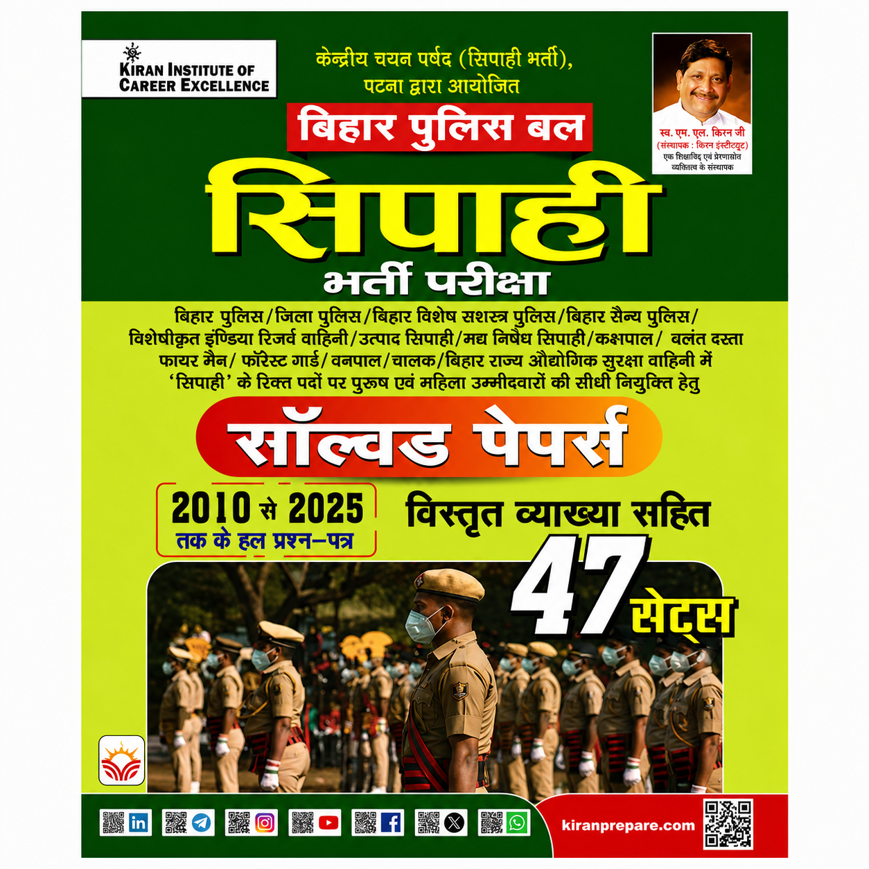 Bihar Police Sipahi Bharti Pariksha Solved Papers book containing previous year question papers from 2010 to 2025 with 47 practice sets and detailed explanations by Kiran Institute of Career Excellence.