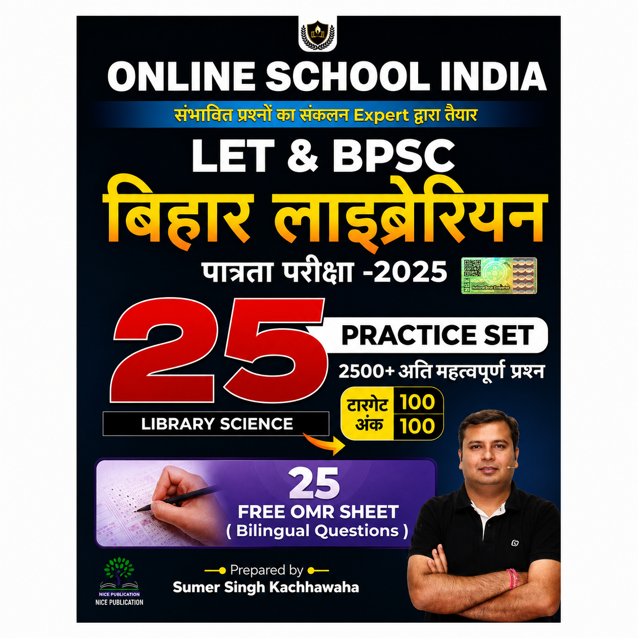Online School India Bihar Librarian Eligibility Examination 2025 Library Science book with 25 Practice Sets for LET and BPSC prepared by Sumer Singh Kachhawaha.