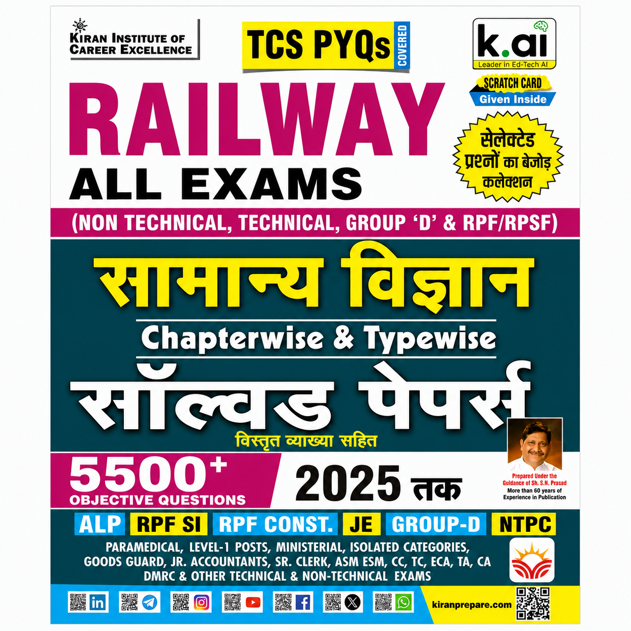 Railway All Exams General Science Chapterwise & Typewise Solved Papers book with 5500+ objective questions covering ALP, RPF SI, RPF Constable, JE, Group D, NTPC, and other Railway recruitment exams up to 2025 by Kiran Institute of Career Excellence.