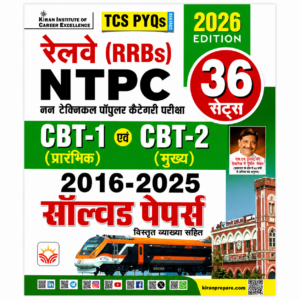 Railway RRB NTPC CBT-1 and CBT-2 Solved Papers 2016–2025 book with 36 practice sets, TCS previous year questions, detailed explanations, and 2026 edition by Kiran Institute of Career Excellence.