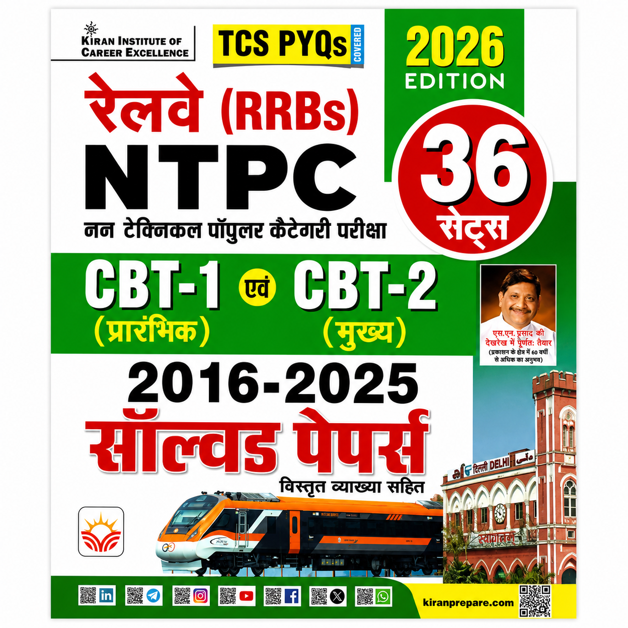 Railway RRB NTPC CBT-1 and CBT-2 Solved Papers 2016–2025 book with 36 practice sets, TCS previous year questions, detailed explanations, and 2026 edition by Kiran Institute of Career Excellence.