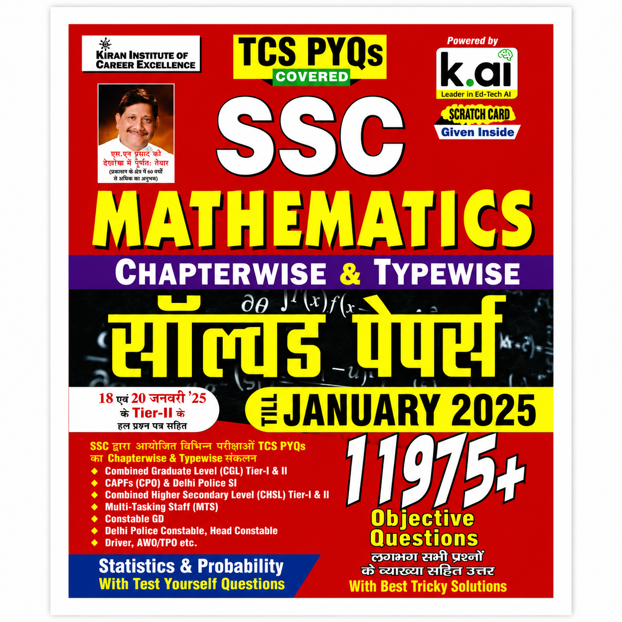 SSC Mathematics Chapterwise & Typewise Solved Papers book with TCS PYQs up to January 2025, 11,975+ objective questions, detailed solutions, and Statistics & Probability chapter by Kiran Institute of Career Excellence.