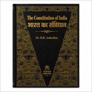 **3. Alt Text** The Constitution of India Bharat Ka Samvidhan Hardcover Book by Dr. B.R. Ambedkar in English and Hindi published by Satyachakra Prakashan.