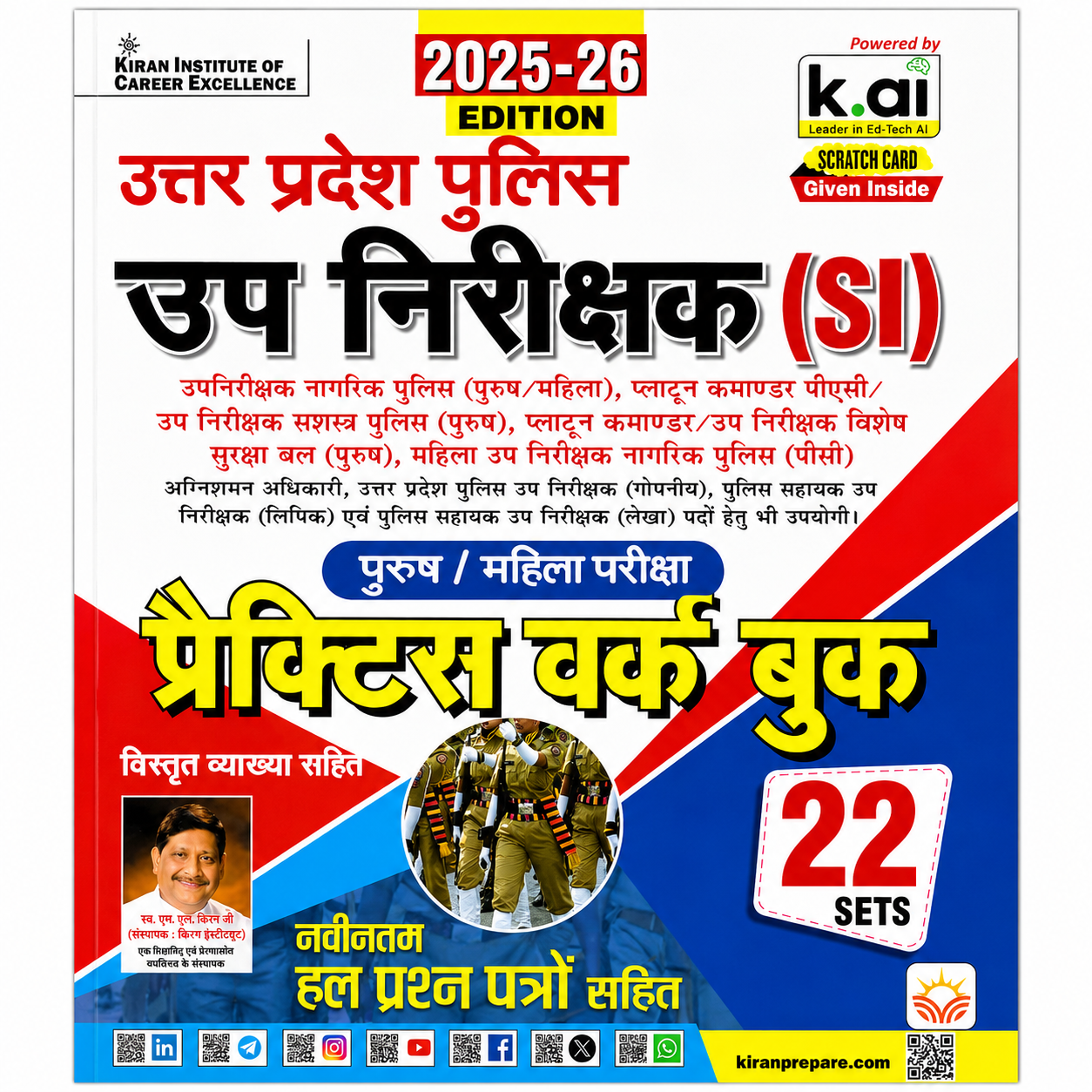 Uttar Pradesh Police Sub Inspector (SI) Practice Workbook 2025–26 featuring 22 practice sets, latest solved papers, and detailed explanations for male and female candidates by Kiran Institute of Career Excellence.
