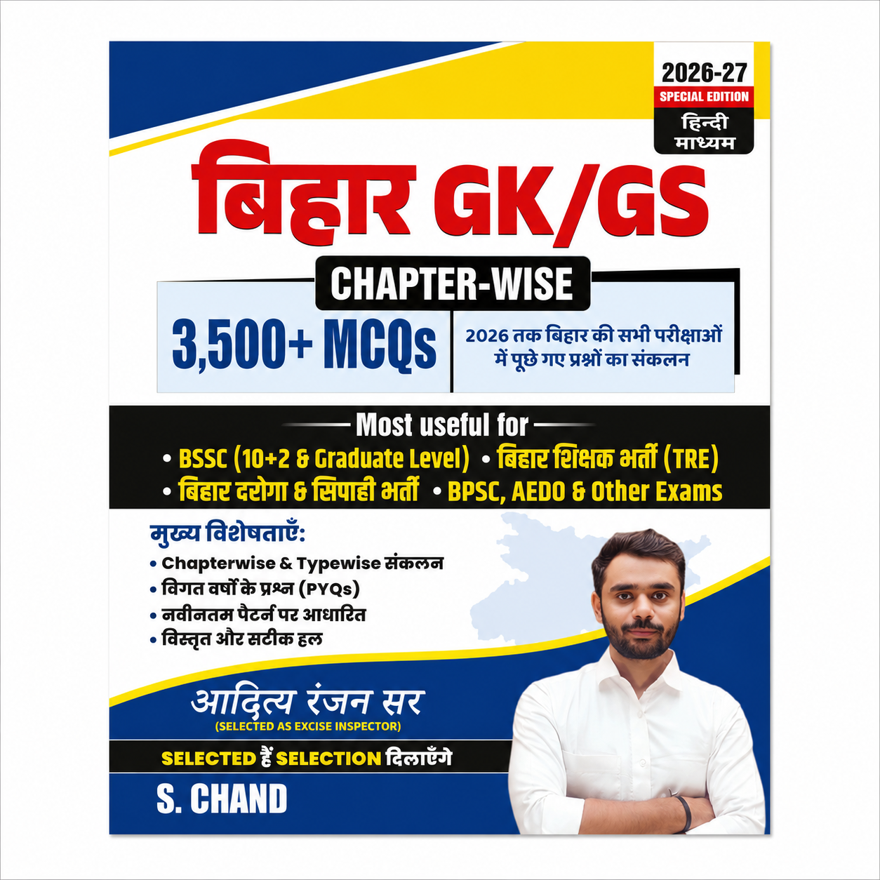 Bihar GK GS Chapter-Wise 3500+ MCQs 2026-27 Special Edition Hindi Medium by S. Chand