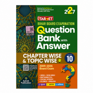 Bihar Board Examination Question Bank with Answer Class 10 2027 by Ashish Publication