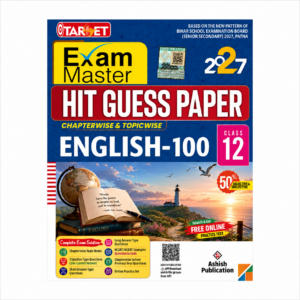 Exam Master Hit Guess Paper English-100 Class 12 Bihar Board 2027 by Ashish Publication