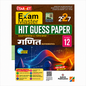 Exam Master Hit Guess Paper Mathematics Class 12 Bihar Board 2027 by Ashish Publication