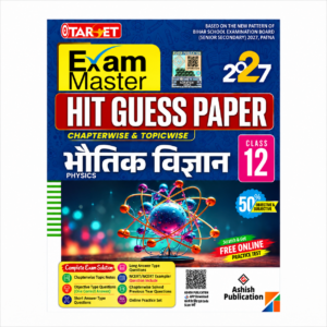 Exam Master Hit Guess Paper Physics Class 12 Bihar Board 2027 by Ashish Publication