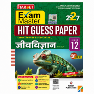 Exam Master Hit Guess Paper Biology Class 12 Bihar Board 2027 by Ashish Publication