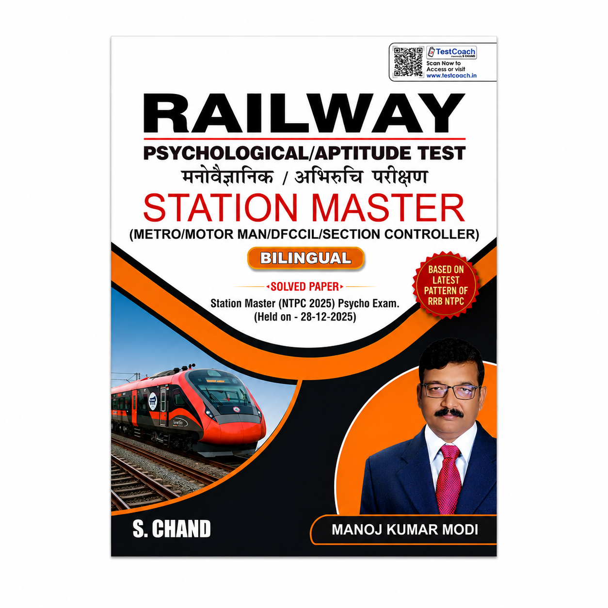 Railway Psychological Aptitude Test Station Master RRB NTPC 2025 Bilingual Book S Chand