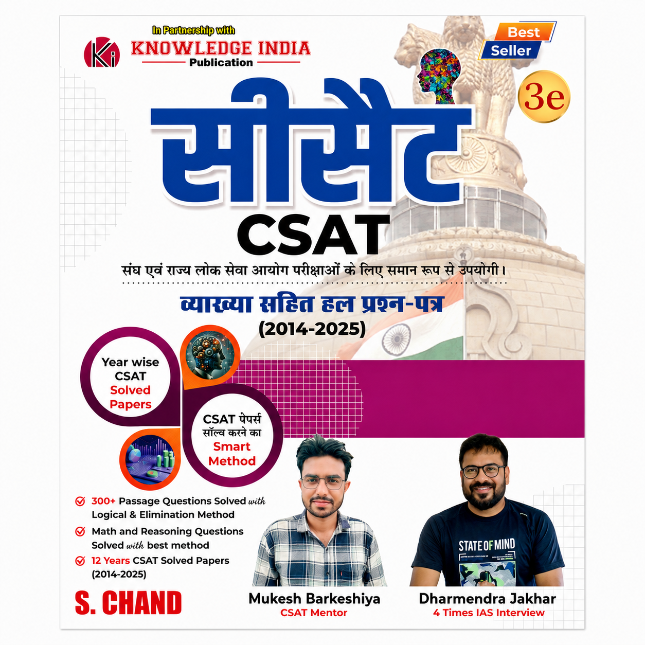 Samagra CSAT solved papers 2014-2025 with smart method by Mukesh Barkeshiya and Dharmendra Jakhar
