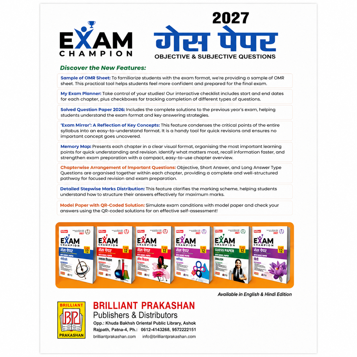 Brilliant Exam Champion Guess Paper Class 12 Physics 2027 | Objective & Subjective Questions with Model Paper | Bihar Board BSEB Pattern - Image 2
