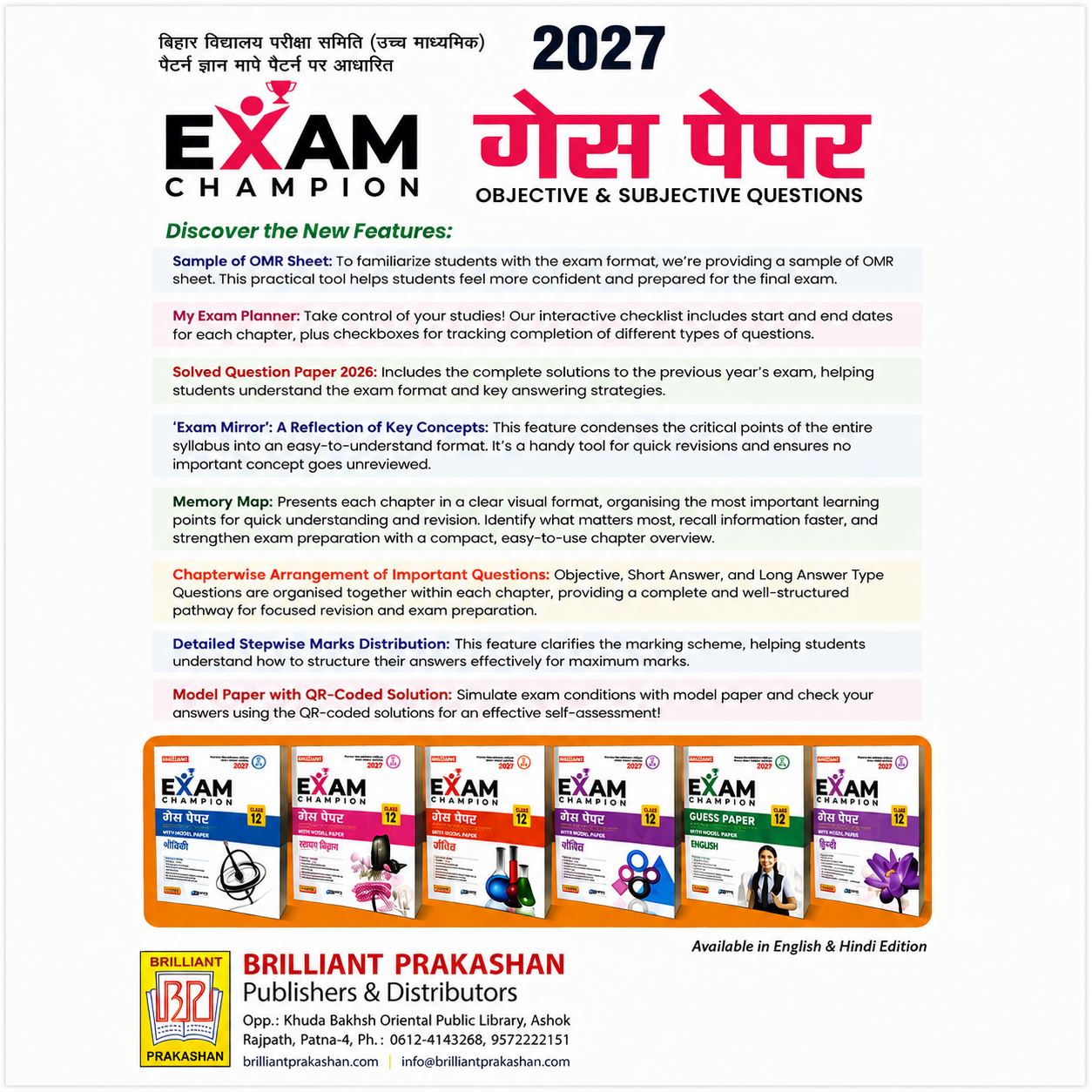 Brilliant Exam Champion Guess Paper Class 12 Biology 2027 | Objective & Subjective Questions with Model Paper | Bihar Board BSEB Pattern - Image 2