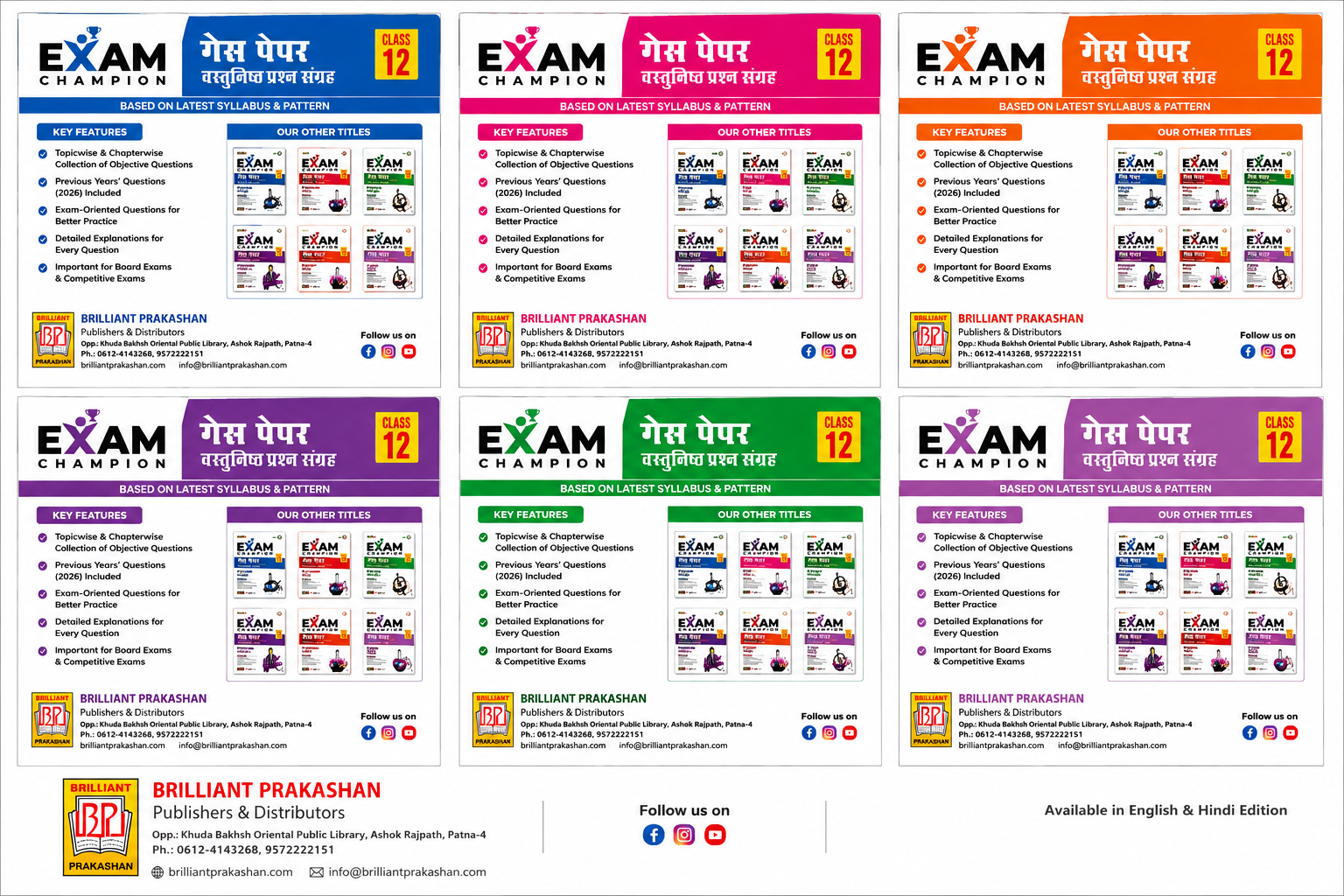 Brilliant Exam Champion Guess Paper Combo – Class 12 | Bihar Board 2027 | Physics, Chemistry, Biology, Mathematics, Hindi & English | Objective & Subjective Questions with Model Papers - Image 2