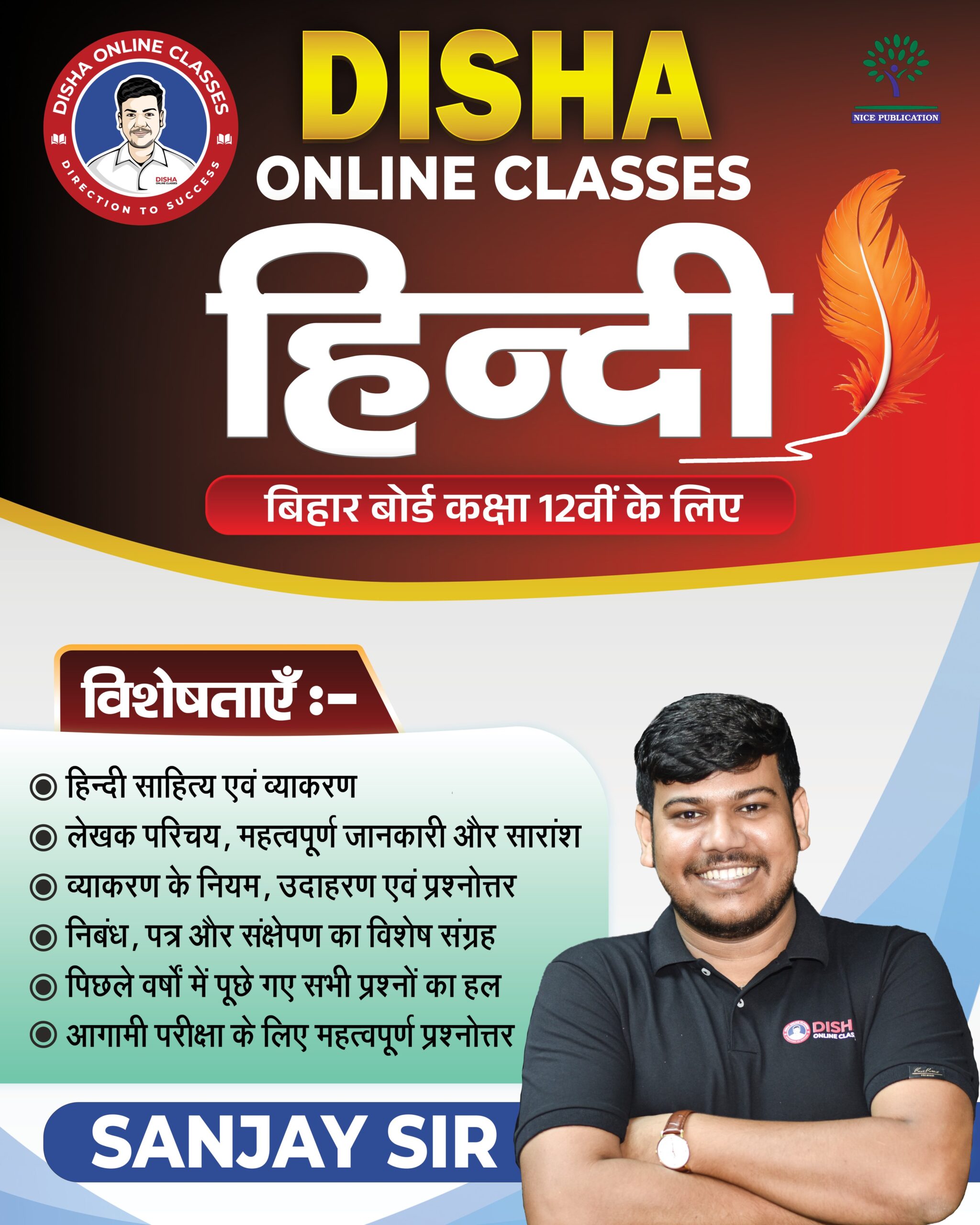 Disha Online Classes Book for Bihar Board Class 12 Hindi Sahitya and Vyakaran by Sanjay Sir