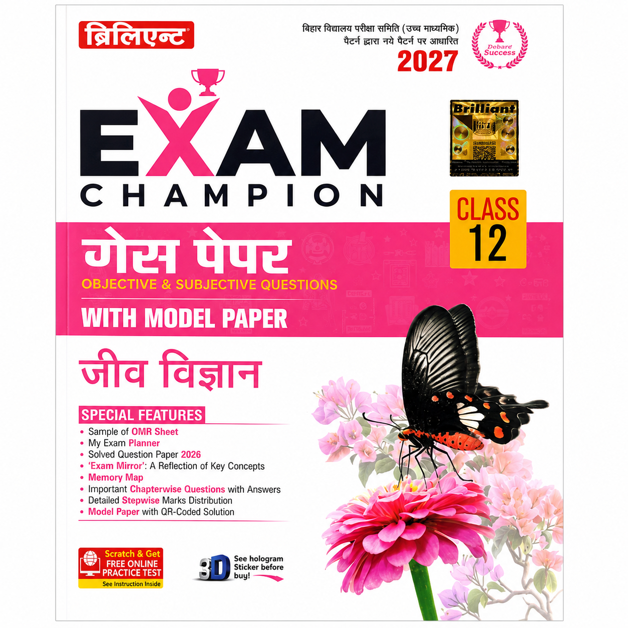 Brilliant Exam Champion Guess Paper Class 12 Biology 2027 with Objective and Subjective Questions, Model Paper, OMR Sheet, and Bihar Board BSEB Pattern