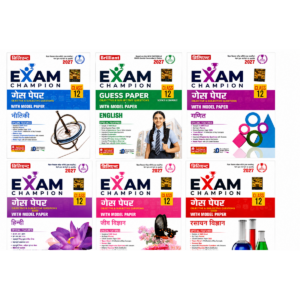 Brilliant Exam Champion Guess Paper Class 12 Bihar Board 2027 Combo of Physics, Chemistry, Biology, Mathematics, Hindi and English Books