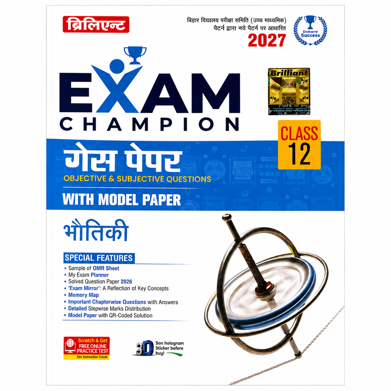 Brilliant Exam Champion Guess Paper Class 12 Physics 2027 with Objective and Subjective Questions, Model Paper, OMR Sheet, and Bihar Board BSEB Pattern