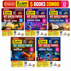 Target Exam Master Class 12 5 Books Combo 2027 for Bihar Board with Hindi, Chemistry, English, Mathematics and Physics Hit Guess Papers