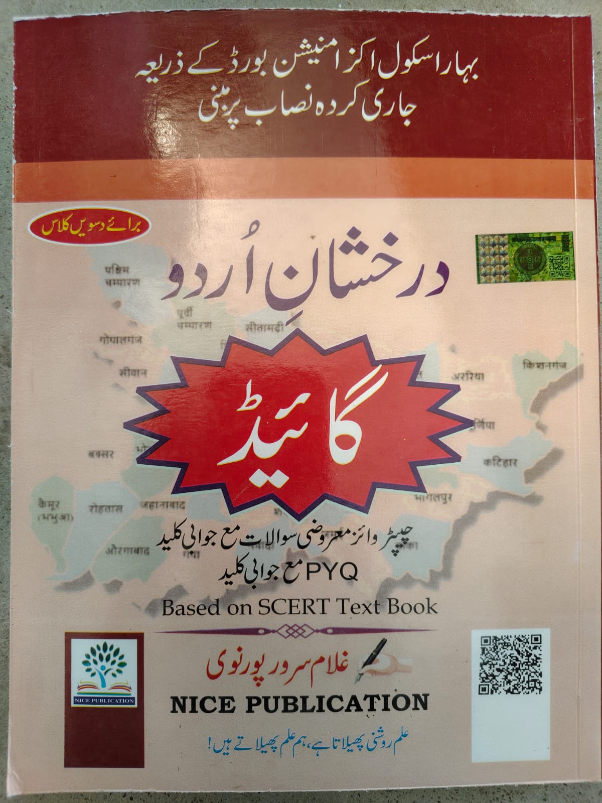 Darakhshan-E-Urdu Guide Class 10 | Bihar Board BSEB – image 2
