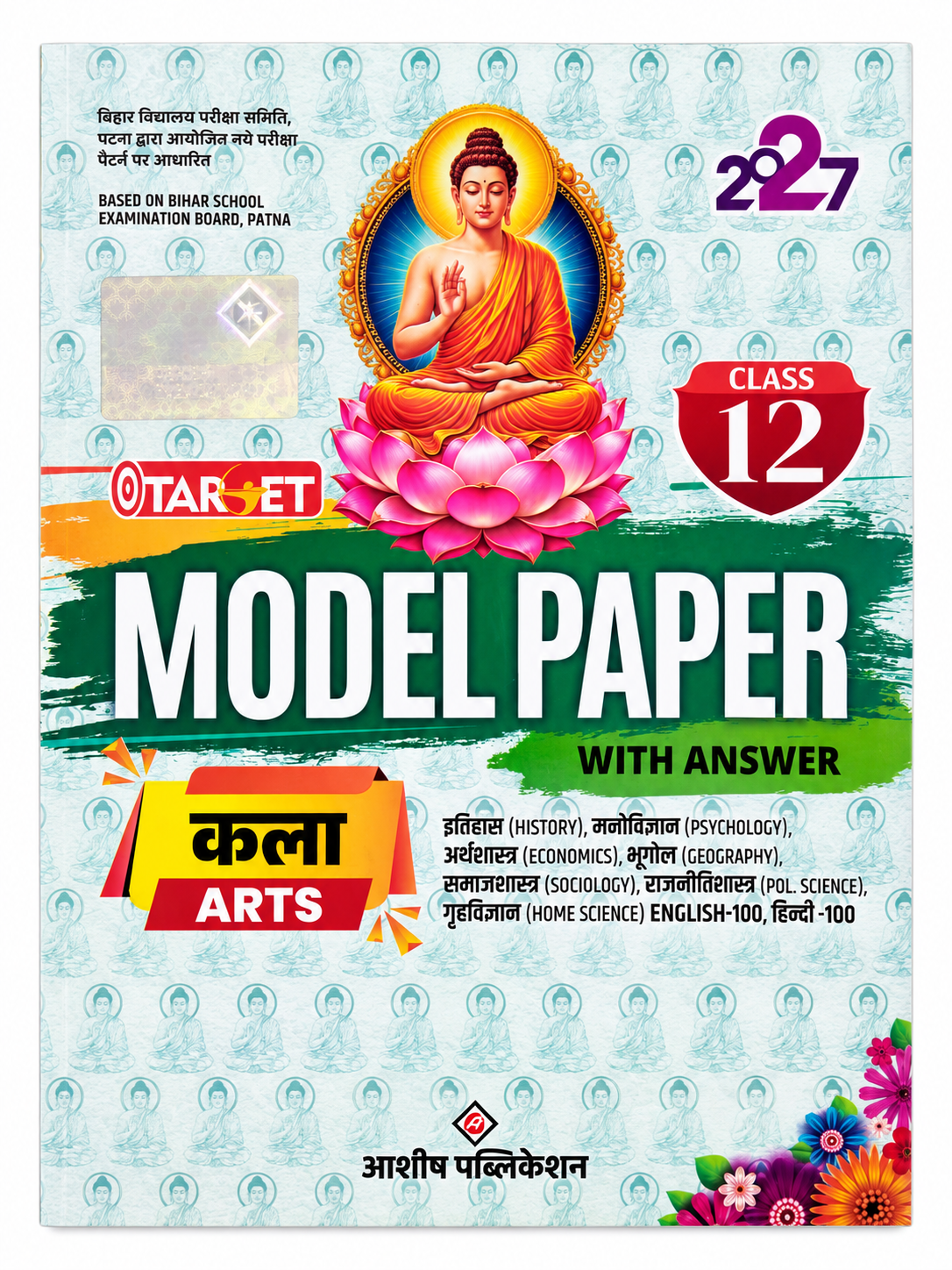 Target Class 12 Arts Model Paper with Answer 2027 Hindi Medium front cover