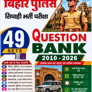Bihar Police Sipahi Bharti Pariksha 49 Question Bank 2026 – book cover
