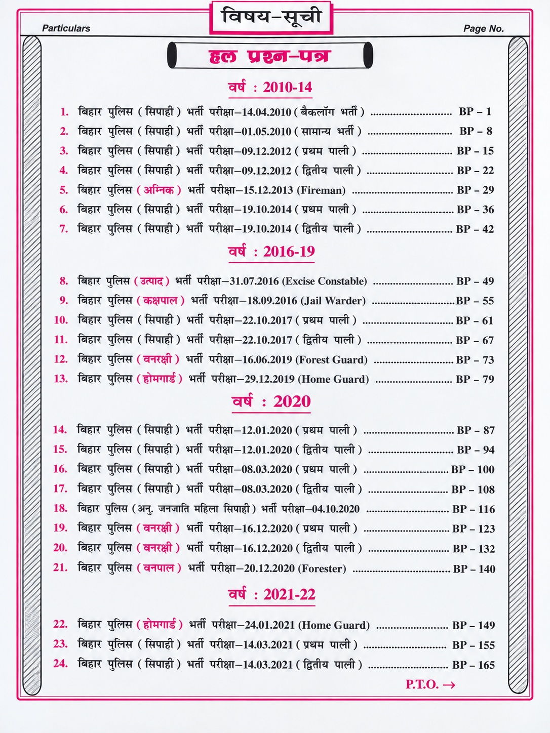 Bihar Police Sipahi Bharti Pariksha 49 Question Bank 2026 – image 3
