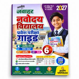### Alt Text **Ashish Jawahar Navodaya Vidyalaya Entrance Exam Guide Class 6 2027 book cover with Mental Ability, Arithmetic, Hindi and EVS preparation**