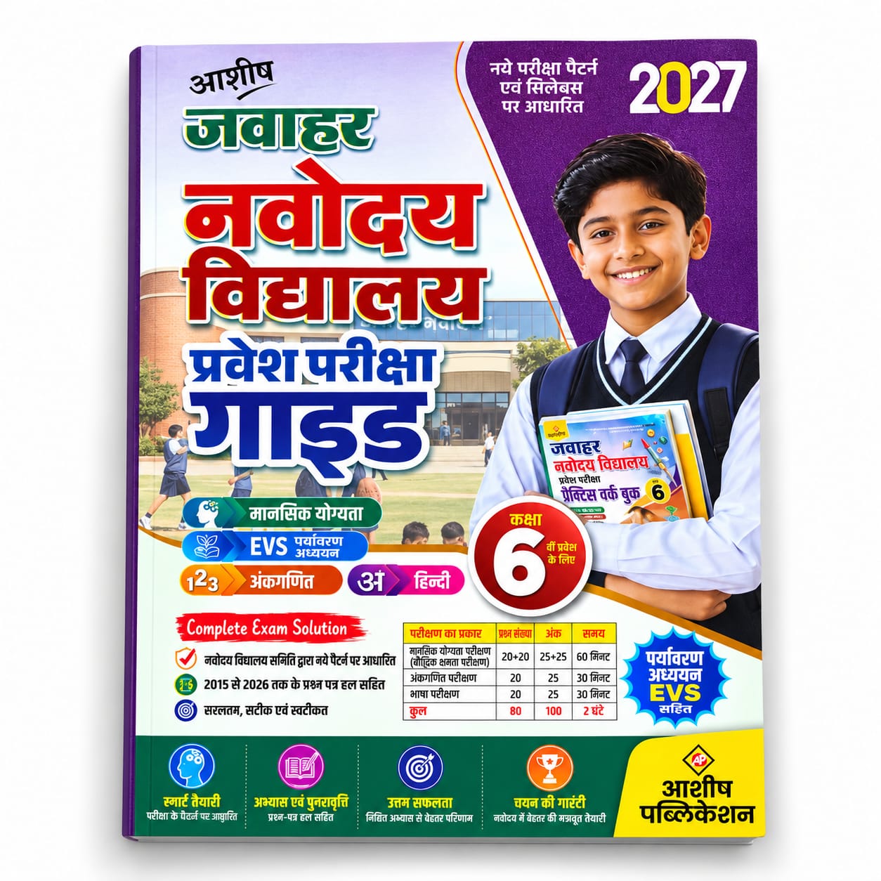 ### Alt Text **Ashish Jawahar Navodaya Vidyalaya Entrance Exam Guide Class 6 2027 book cover with Mental Ability, Arithmetic, Hindi and EVS preparation**