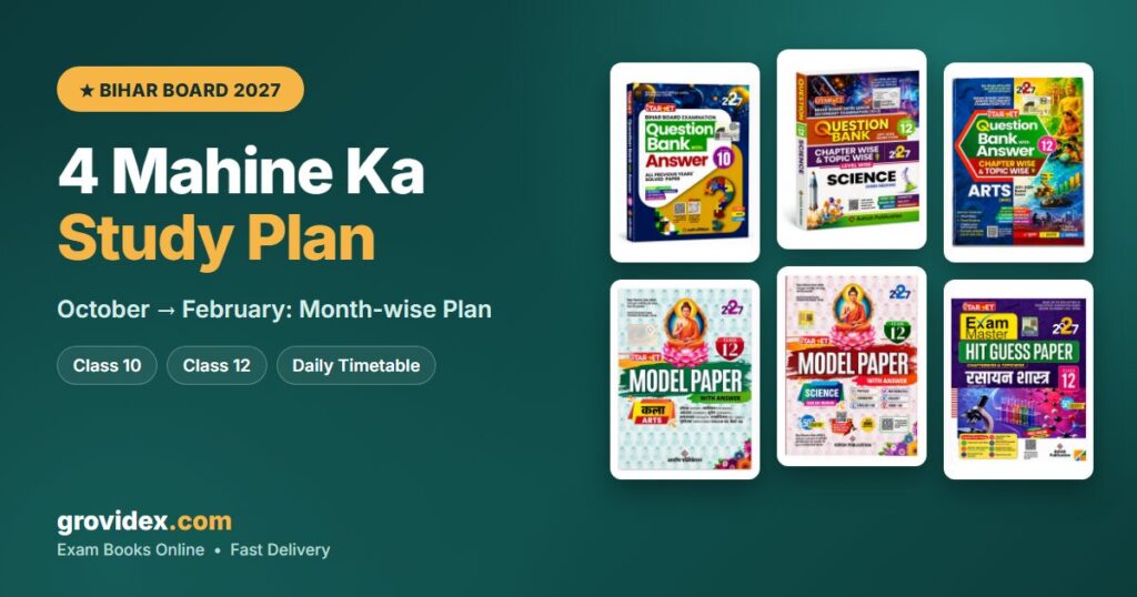Bihar Board 2027 4 mahine ka study plan October se February