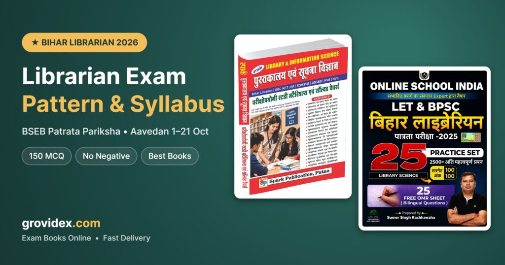 Bihar Librarian Exam 2026 pattern, syllabus aur best books - BSEB patrata pariksha