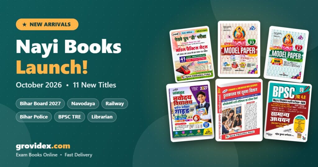 Grovidex par October 2026 me launch hui nayi books: Bihar Board 2027, Navodaya, Railway, Bihar Police, BPSC TRE aur Librarian