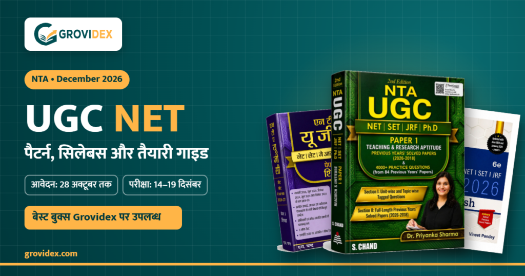 UGC NET December 2026 परीक्षा पैटर्न, सिलेबस और बेस्ट बुक्स - Grovidex