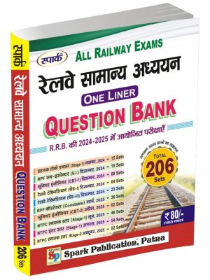 Railway Samanya Adhyayan One Liner Question Bank | RRB Exams 2024-2025 | 206 Sets | Railway NTPC, ALP, RPF, JE & Technician Exams | Spark Publication