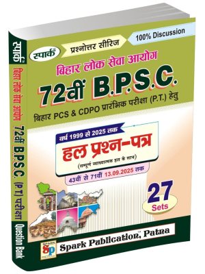 72nd BPSC Preliminary Examination Solved Question Papers 1999-2025 | Bihar PCS & CDPO PT Exam Guide | 27 Sets with Detailed Solutions | Spark Publication