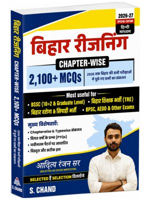 Bihar Reasoning Chapter-Wise 2100+ MCQs 2026-27 Hindi Medium | BSSC BPSC TRE Daroga SI Exams | Previous Year Questions | S. Chand