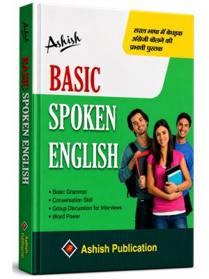 Basic Spoken English Book | Grammar, Conversation & Interview Skills