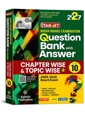 Target Bihar Board Examination Question Bank with Answer Class 10 Chapter Wise & Topic Wise 2027 Paperback