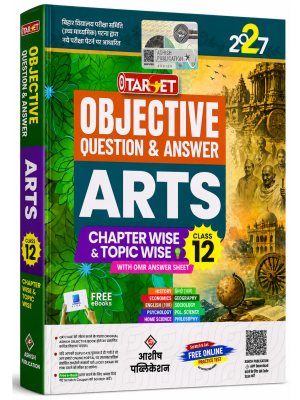 Target Objective Question & Answer Arts Class 12 Bihar Board 2027 Chapter Wise & Topic Wise with OMR Answer Sheet Paperback