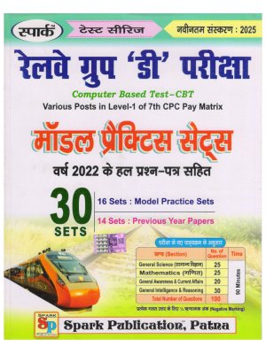 Railway Group D Exam CBT Model Practice Sets 2025 | 30 Sets with Previous Year Solved Papers | Hindi Medium | Spark Publication