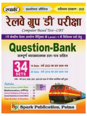 Railway Group D Exam CBT Question Bank 2025 | 34 Sets with Solved Previous Year Papers | Hindi Medium | Spark Publication