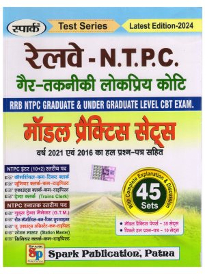 Railway NTPC Graduate & Undergraduate Level CBT Exam Model Practice Sets | 45 Sets with Solved Papers | Hindi Medium | Spark Publication