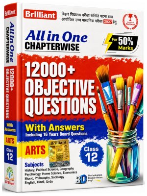 Brilliant All in One Chapterwise 12000+ Objective Questions with Answers | Arts Stream | Class 12 Bihar Board Exam 2027