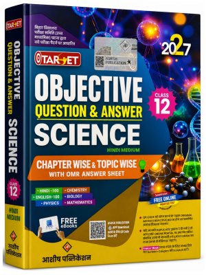 Target Objective Question & Answer Science Class 12 Hindi Medium 2027 | Chapterwise & Topicwise with OMR Answer Sheet