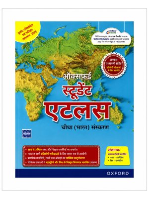 Oxford Student Atlas Hindi | Fourth Indian Edition 2025 | Oxford University Press | Competitive Exam Atlas